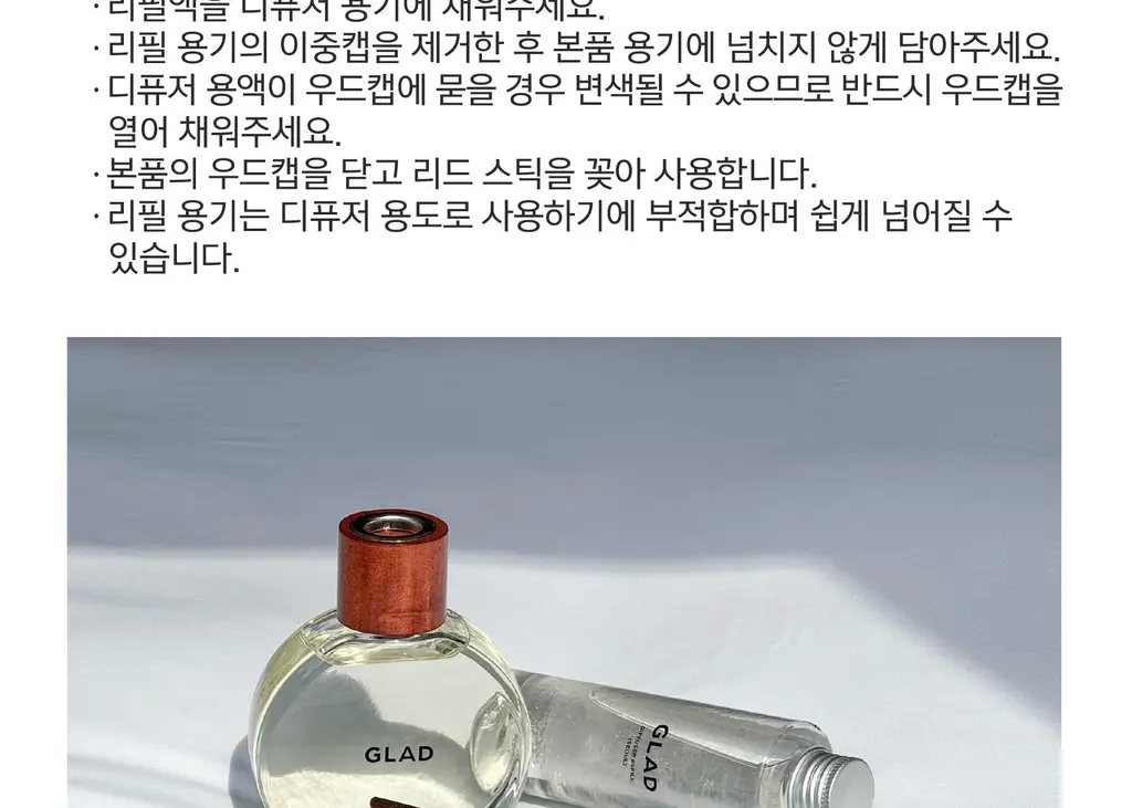 [NEW] 글래드 포레스트 디퓨저 리필 기획 150+150ml (제주/서울향) 상세페이지 9